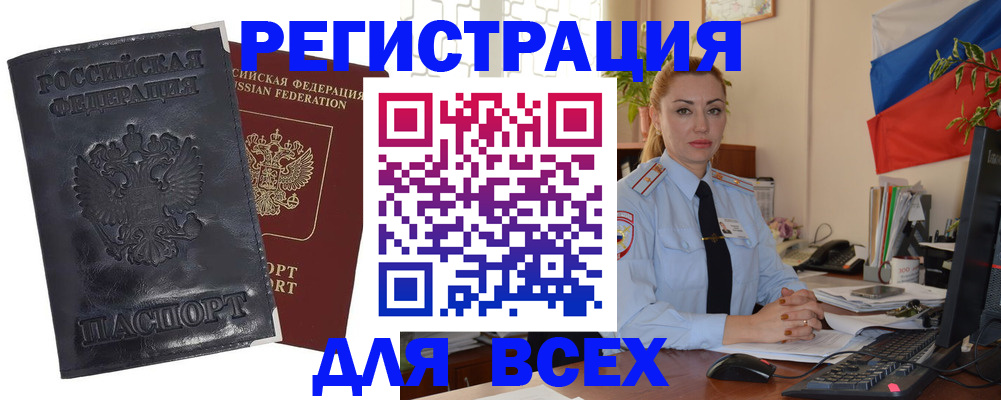 временная регистрация в квартире в Онеге
