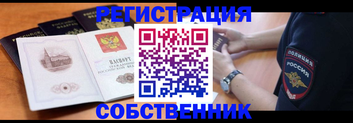 временная регистрация поиск в Онеге